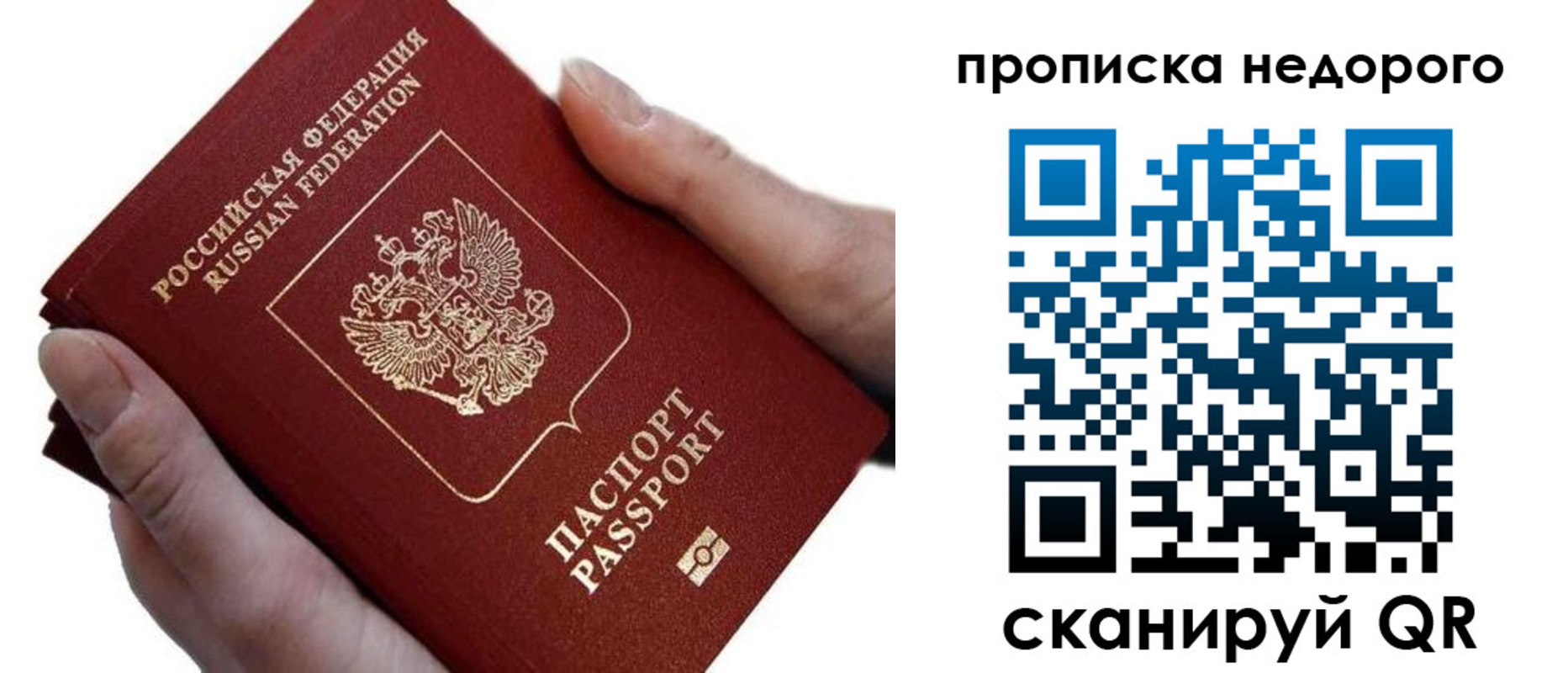 временная регистрация гарантия в Сясьстрое